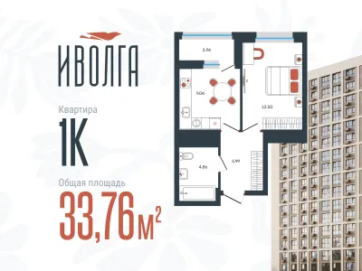 Квартира №4