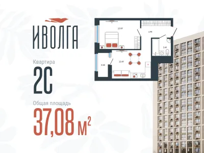Квартира №8
