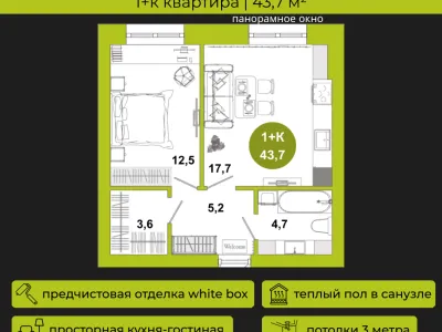 Квартира №5