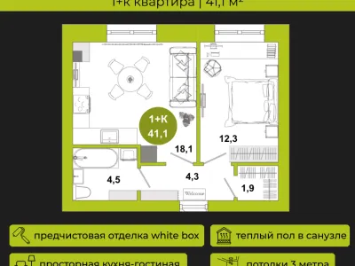 Квартира №8