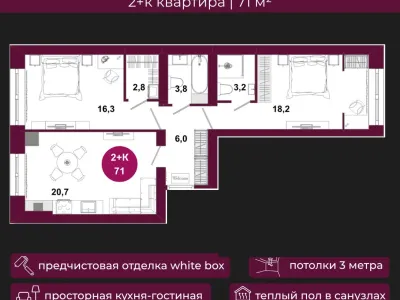 Квартира №26