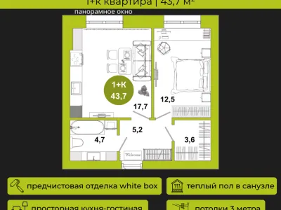 Квартира №28