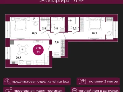 Квартира №2