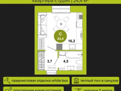 Квартира №1