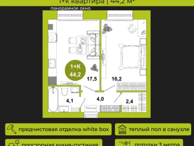 Квартира №6