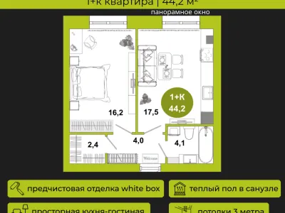 Квартира №19