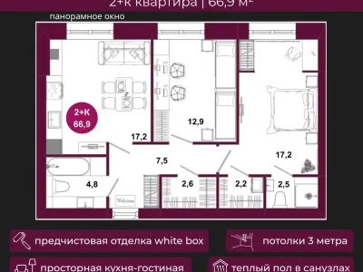 Квартира №3