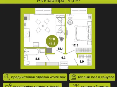 Квартира №18
