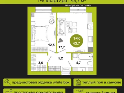 Квартира №39