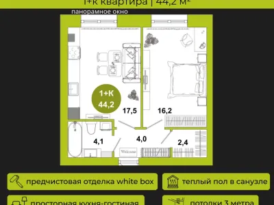 Квартира №40