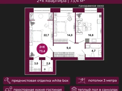 Квартира №2