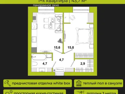 Квартира №3