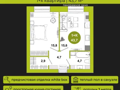 Квартира №4