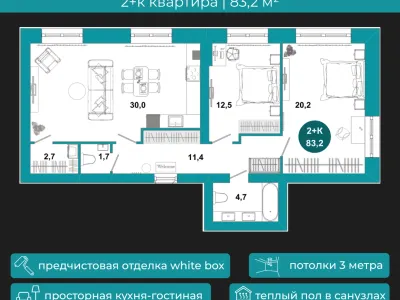 Квартира №7