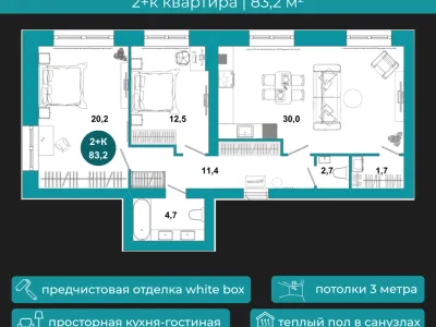 Квартира №6