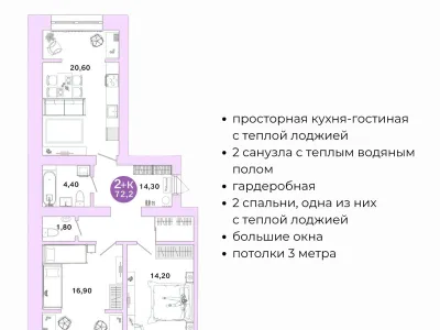Квартира №30