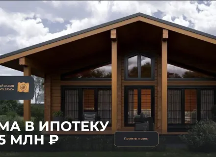 Участки под строительство
