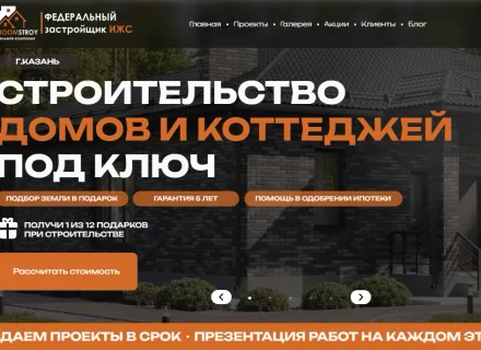 ИЖС ЦентрРумСтрой